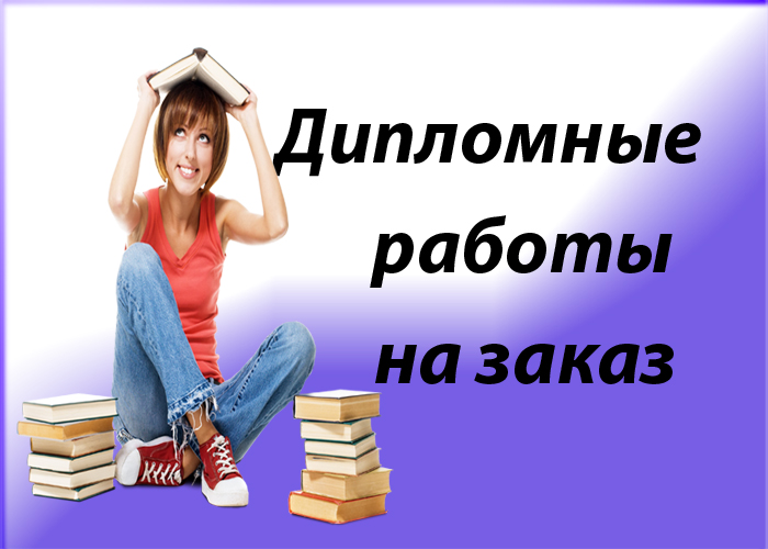 Курсовая Работа На Тему Договор Купли-Продажи